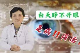 白天嗜睡没精神，是病！原因主要有四种，如果你有这些表现，早治