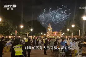 3万人核酸大撤离！盘点上海迪士尼关闭事件细节：让烟花照常升起视频封面