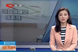 男孩吹挂脖风扇吹到面瘫，还可能造成更加危险的疾病视频封面