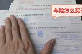 第三者责任险买少了可以追加吗，老司机帮你验证了，价格出人意料视频封面