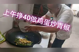襄阳农村残疾的我努力挣钱养家，挣40块钱午饭做青椒炒鸡蛋奢侈吗视频封面