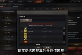 穿越火线：游戏贬值的太快了有点扛不住了这个点卷实在是太便宜了视频封面