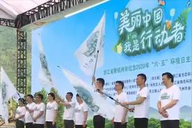 世界环境日：美丽中国 我是行动者视频封面