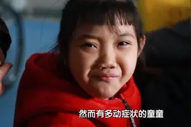 7岁女孩患有严重精神疾病，不配合医生检查，把医院当“游乐场”视频封面