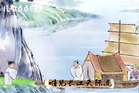 《黄鹤楼送孟浩然之广陵》这样学古诗更简单！视频封面