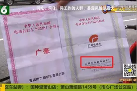 3C认证已失效 收到铁片自己贴？代工厂被处罚 “广豪”承诺召回视频封面