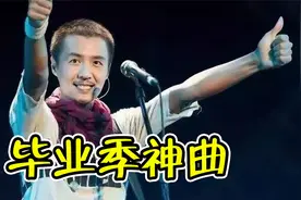 80后“毕业季”最爱曲，这些歌过了20年热度不减，每首都是经典