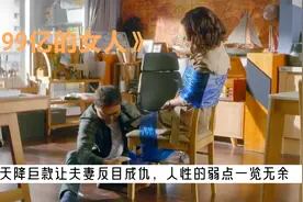 男人为得到百亿巨款，用胶带把妻子绑在椅子上，各种虐待！视频封面
