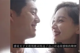王子文晒与吴永恩对视照，深情对望甜度爆表，歌词分享别有深意视频封面