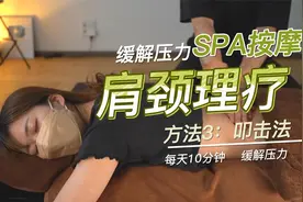 腰痛按摩：叩击法。此法具有放松腰背肌肉作用。视频封面