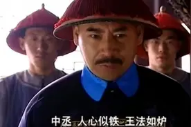乾隆：说钦差没权力摘顶戴，结果拿出王命旗牌，连人都可以杀视频封面