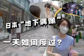 日本27岁女偶像日常，除了工作还是工作，简单且充实视频封面
