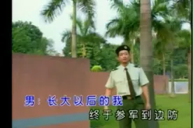 小曾、阮杨慧《绿军装的梦》这熟悉的旋律，听完眼眶红了视频封面