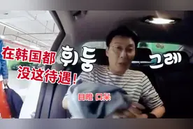 陈华豪车接送，韩国明星：从没享受过这种待遇！论陈华家多有钱视频封面