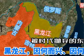 黑龙江曾经有多辉煌？紧邻俄罗斯，全国粮仓、不输江浙、教育太强视频封面