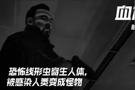 恐怖线形虫寄生人体，被感染人类变成怪物视频封面