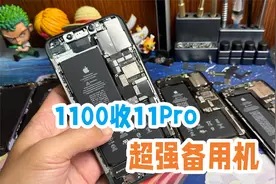 华强北捡垃圾，1100的iPhone11Pro太抢手，性价比最高的备用机视频封面