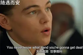 泰坦尼克号七大名场面 不信你没有看过视频封面