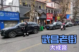 【旅拍】武昌大成路视频封面