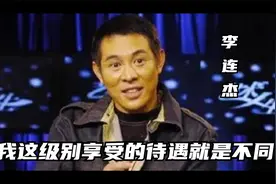 李连杰：跟史泰龙拍戏像度假似的，拿着最高片酬做最轻松的事！视频封面