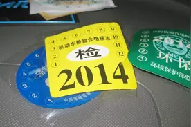 如何清理汽车上的年检标？老司机分享：5个清理小技巧 超实用视频封面