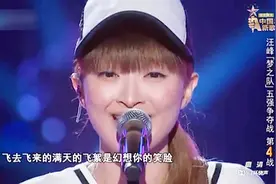 中国好声音：白若溪《追梦人》，声音和名字一样文艺清新！视频封面