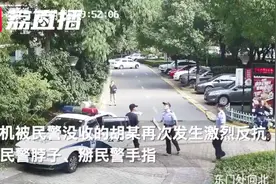 订单只剩2分钟就超时 外卖小哥着急送单挥拳伤人还袭警视频封面