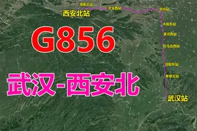 高铁G856次列车（武汉-西安北），全程1050公里，用时4小时48分