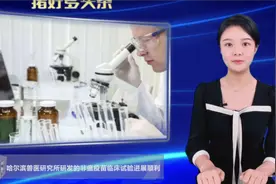非瘟疫苗临床试验进展顺利！3000头试验猪无明显临床不良反应!视频封面