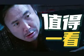 春节档最大惊喜竟然是它！悬疑喜剧片《满江红》视频封面