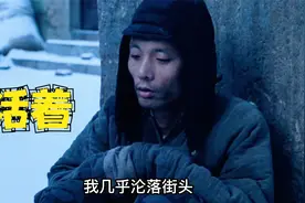 《活着》完整版：有些人仅仅是活着，就已用尽全力视频封面