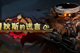 【因狄斯的谎言】剧情娱乐流程视频p3巫医阿尔贝开局视频封面