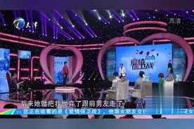 女友瞒着男友和前任去吃饭，事后女孩知错求原谅丨爱情保卫战视频封面