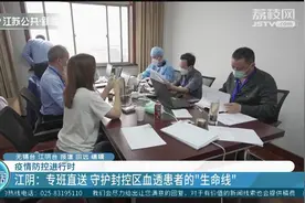无锡：公交“智汇疫联”系统上线运营，方便群众出行视频封面