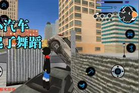车神糯米哥 小汽车跳起了舞蹈视频封面