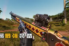 孤岛惊魂6：全网首发，4把高性能武器保姆式搜集，助你称霸新手村视频封面