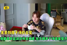明星家有多整洁：佟丽娅起床就收拾屋子，包文婧家地板能反光！视频封面