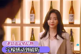 宁檬和苏维然分手，看到陆既明送的定情信物破防，直接投入他怀抱视频封面