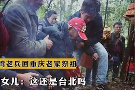 台湾人看重庆高楼大厦后，比台北繁华多了：原来大陆不只北上广！视频封面