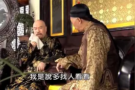 神医喜来乐：王爷流鼻血，太医药方不管用，喜来乐用两头大蒜搞定视频封面