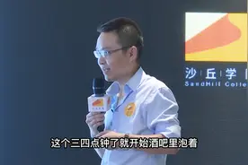 欧洲人生活节奏慢，失业率高达30%无忧换意识，迟早被中国人赶超视频封面