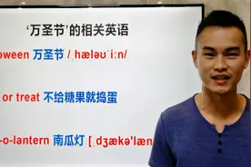 ‘万圣节’的相关英语视频封面