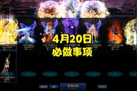 DNF4月20日上线必做几点事项视频封面