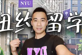 纽约NYU大学一日体验！美国留学生食堂吃什么？视频封面