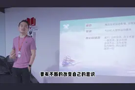 不断创新工作思路，改进工作方法，成就更好自己。视频封面