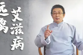 艾滋病可能就在你身边！注意这几天，不被动传染它！
