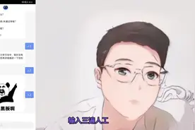 有问题找不到人工客服 快来看这 如何找到在线人工客服入口视频封面