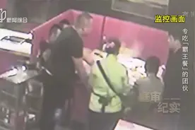 一群男子吃饱喝足后，竟往火锅里丢蟑螂要免单，被抓时秒变戏精视频封面
