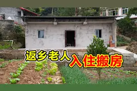 返乡老人入住新房一周啦，跟队长上门拜访，看看还有没有什么问题视频封面