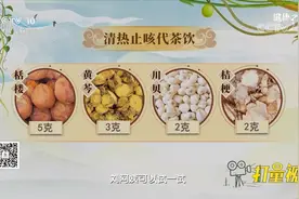 巧用栝楼做茶饮，治疗咳嗽效果佳，专家给出不同配方|健康之路视频封面